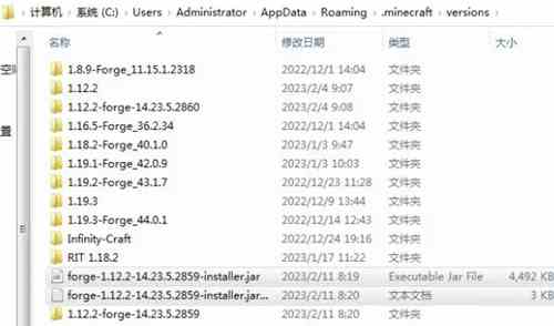 pcl2启动器forge安装教程 forge怎么装图9