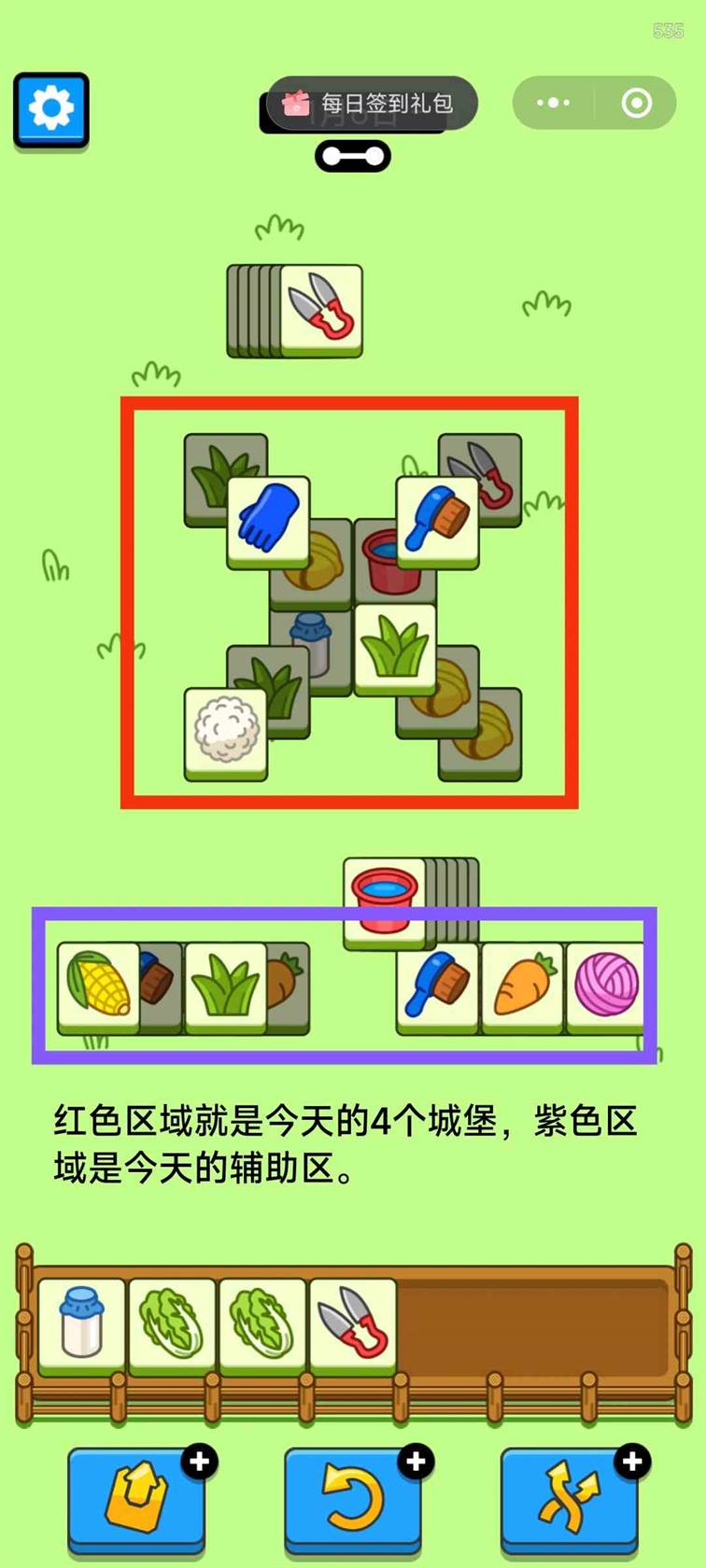 羊了个羊今日攻略1.6-羊羊大世界1月6日每日一关通关流程图2