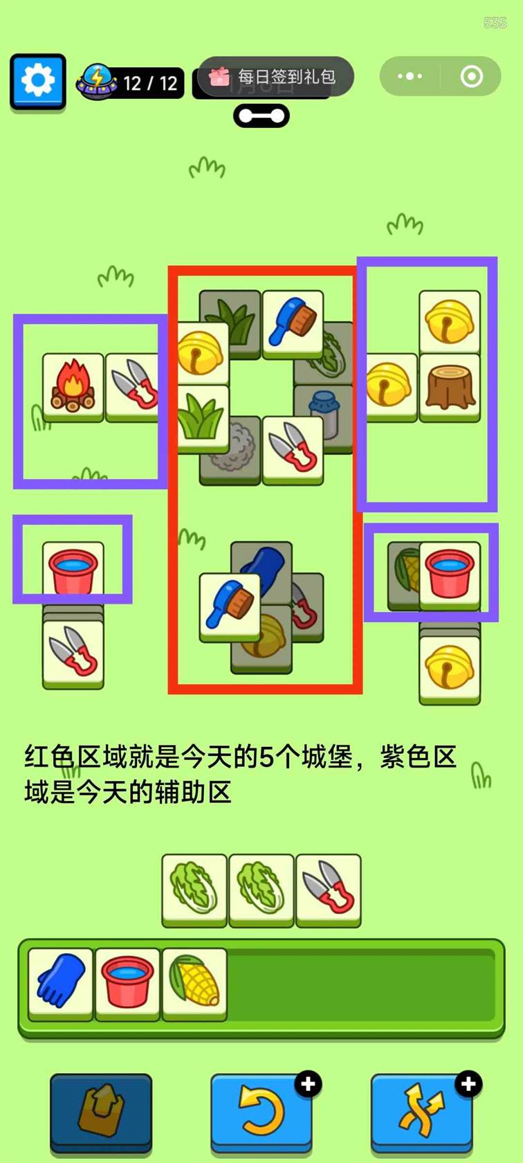 羊了个羊今日攻略1.6-羊羊大世界1月6日每日一关通关流程图4