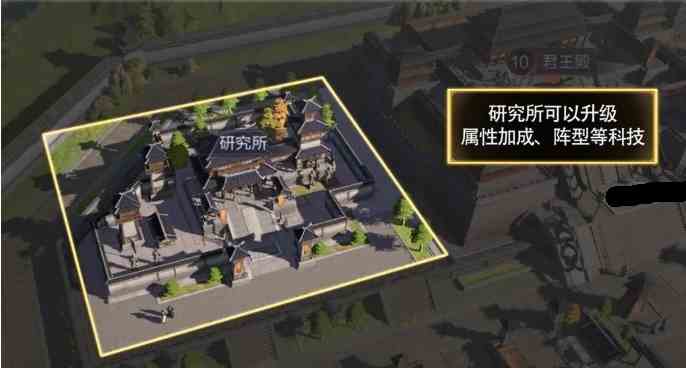 三国谋定天下建筑升级攻略图片5