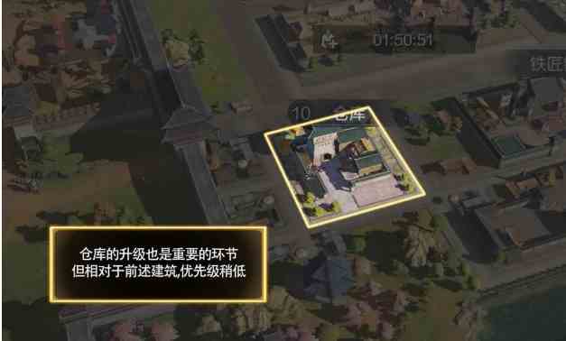 三国谋定天下建筑升级攻略图片4