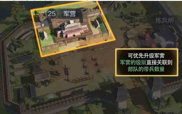 三国谋定天下建筑升级攻略图片1