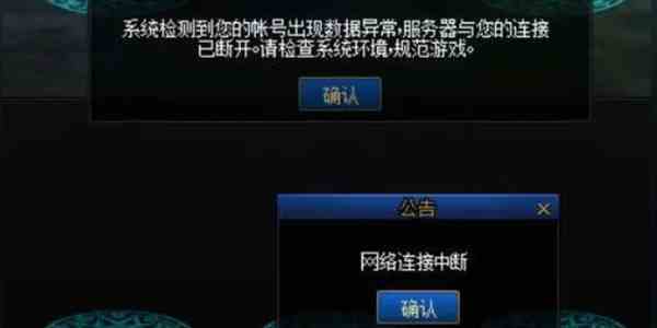 dnf使用升级卷掉线怎么办图2