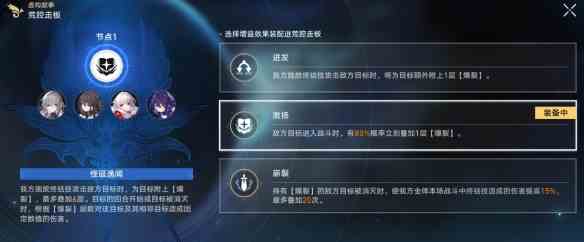 崩坏星穹铁道虚构叙事怎么满星通关图3