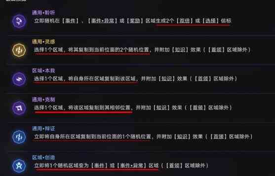 崩坏星穹铁道黄金与机械阮梅事件攻略图片3