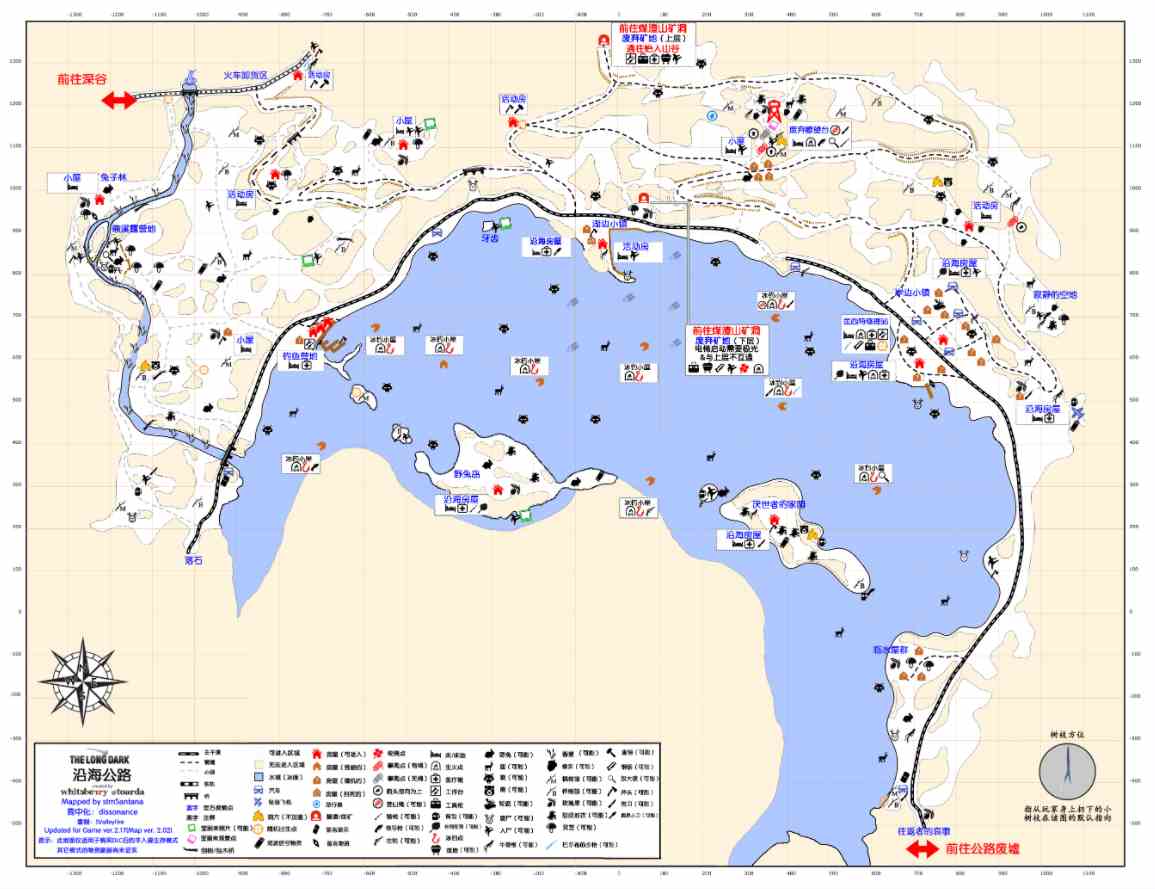 漫漫长夜沿海公路布料怎么获得 漫漫长夜布料获得方法分享图1