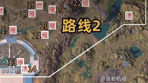 星球重启开普勒港全旧世遗珍收集攻略图2