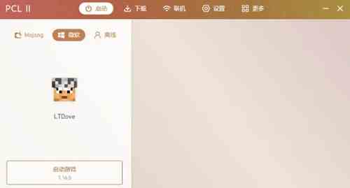 pcl2启动器全隐藏主题解锁方法图3