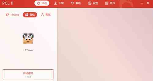 pcl2启动器全隐藏主题解锁方法图6