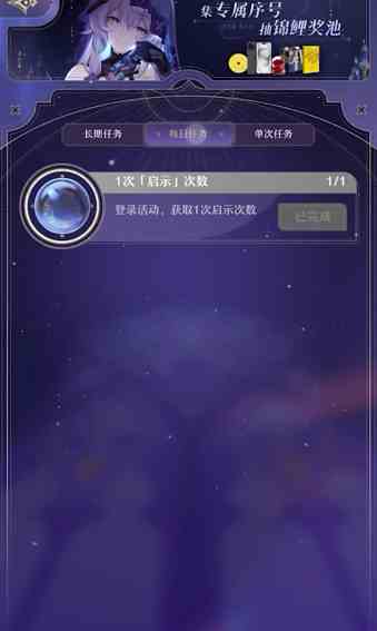 崩坏星穹铁道群星的寓言怎么玩 群星的寓言玩法介绍图2