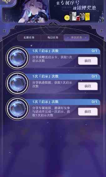 崩坏星穹铁道群星的寓言怎么玩 群星的寓言玩法介绍图3