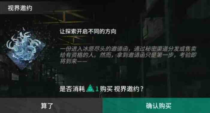 明日方舟萨米肉鸽第四结局怎么触发 萨米肉鸽第四结局触发方法图2