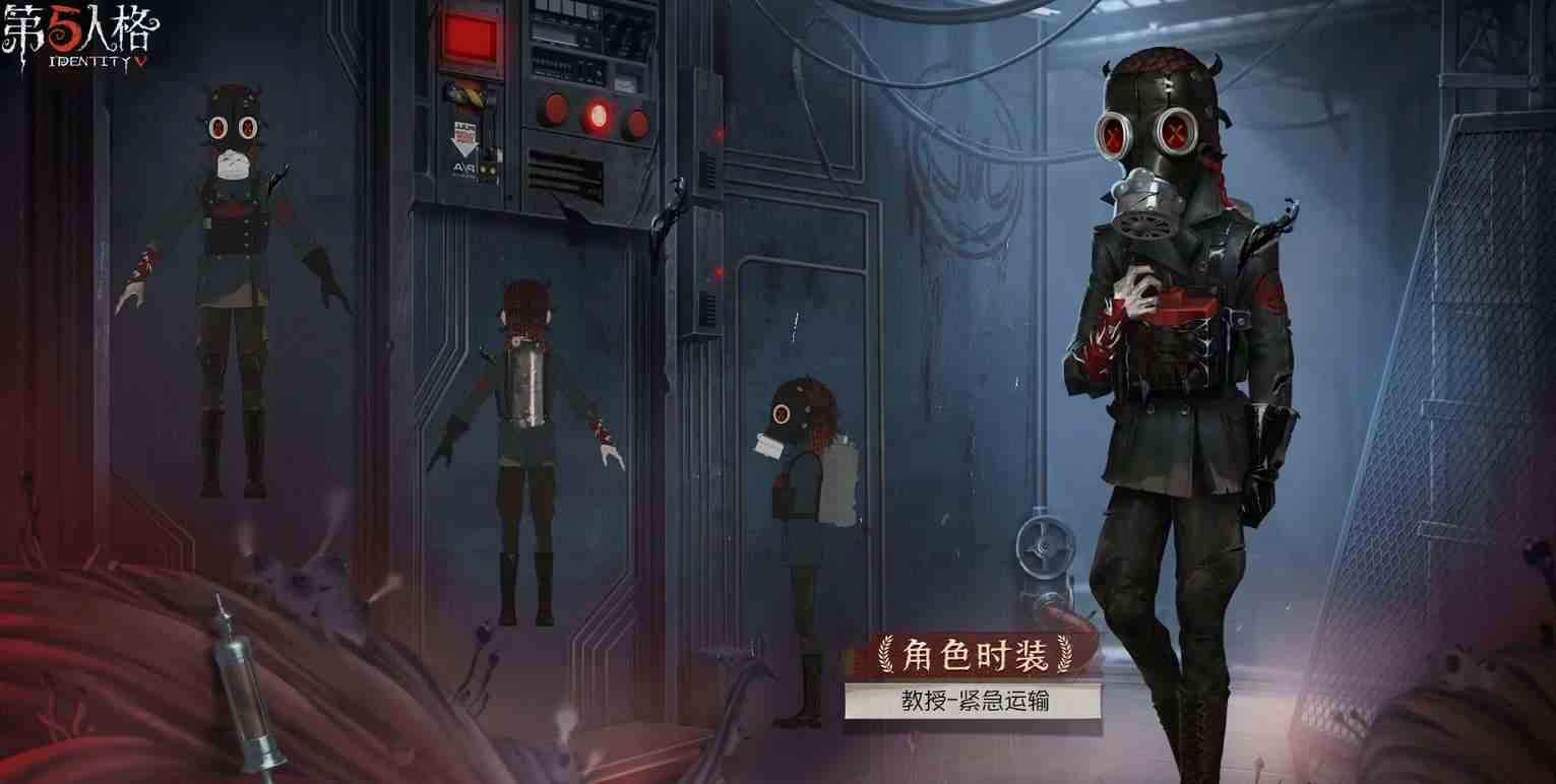 第五人格深渊珍宝7皮肤奖励有哪些 深渊珍宝7皮肤奖励一览图5