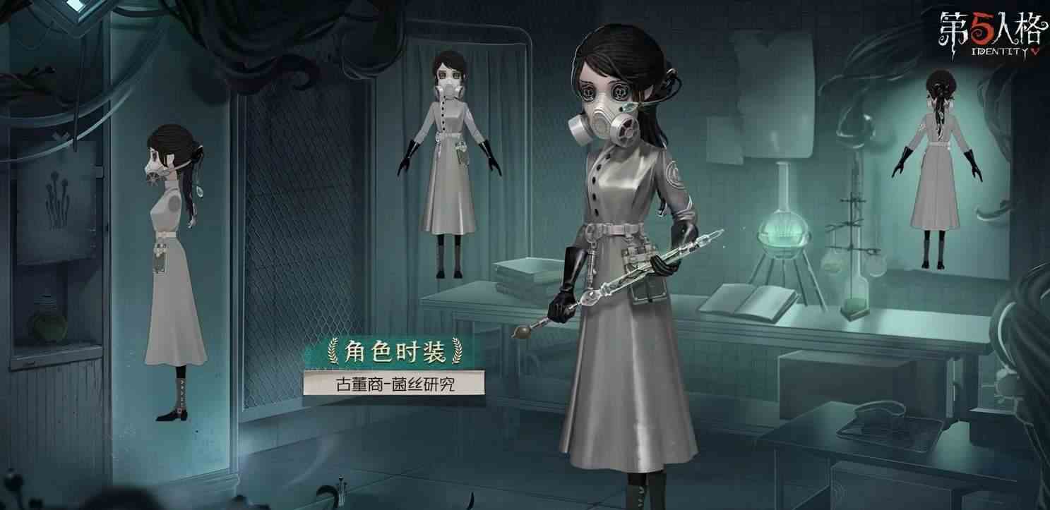 第五人格深渊珍宝7皮肤奖励有哪些 深渊珍宝7皮肤奖励一览图4