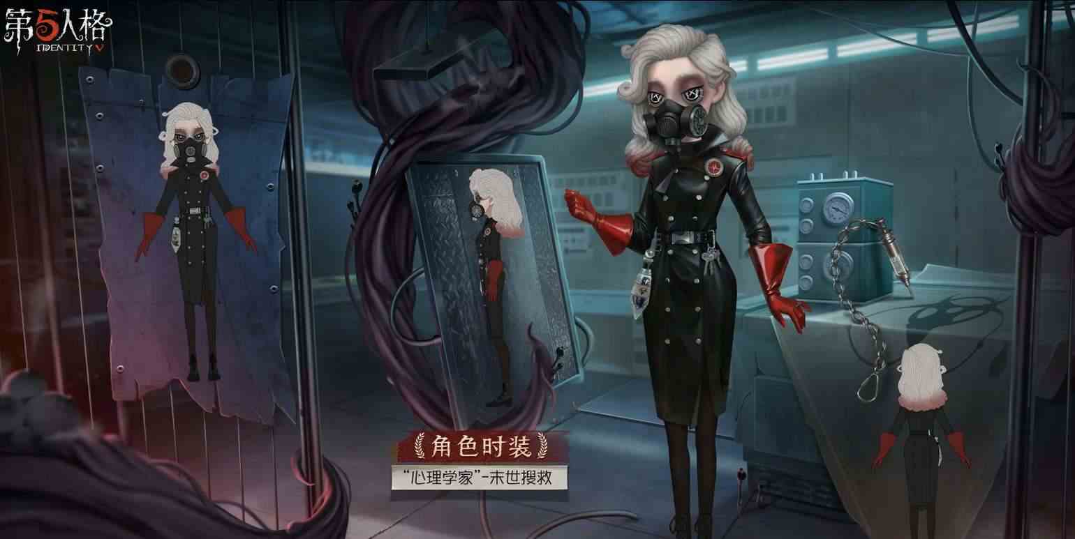 第五人格深渊珍宝7皮肤奖励有哪些 深渊珍宝7皮肤奖励一览图2