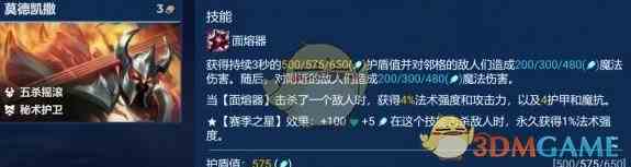 金铲铲之战S10恶魔契约怎么玩 S10恶魔契约阵容推荐一览图4