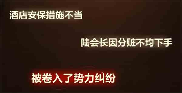 未定事件簿故城黎明的回响攻略大全图片9