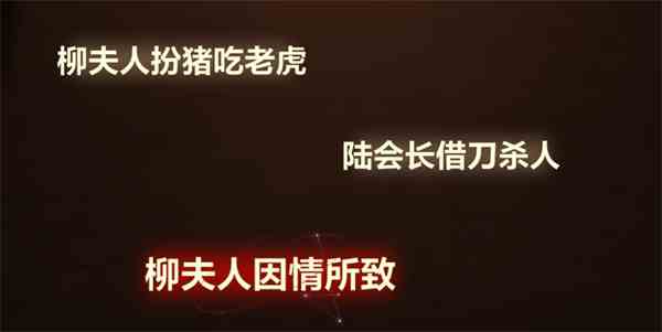 未定事件簿故城黎明的回响攻略大全图片13