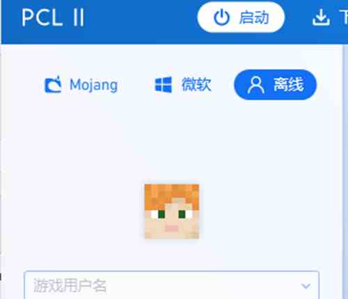 pcl2启动器怎么加光影图1