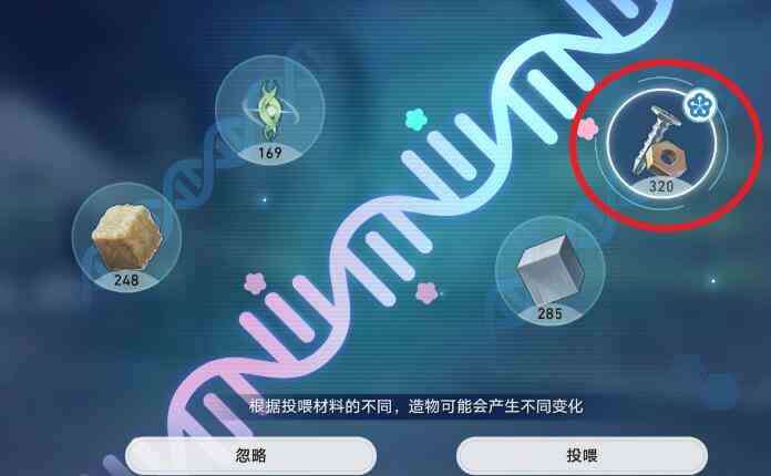 崩坏星穹铁道微物之神成就怎么完成图4