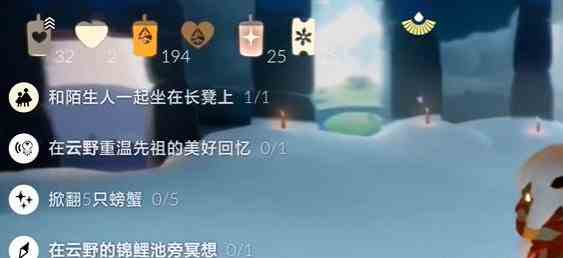 光遇12.29任务怎么做图片1