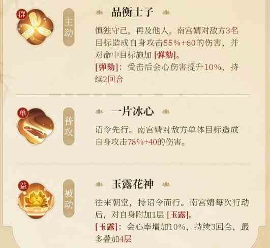 浮生忆玲珑南宫婧怎么样 南宫婧资料介绍图5