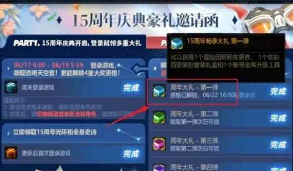 dnf冒险团怎么改名 冒险团改名方法介绍图1