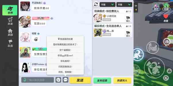 元梦之星怎么传送 传送方法介绍图1