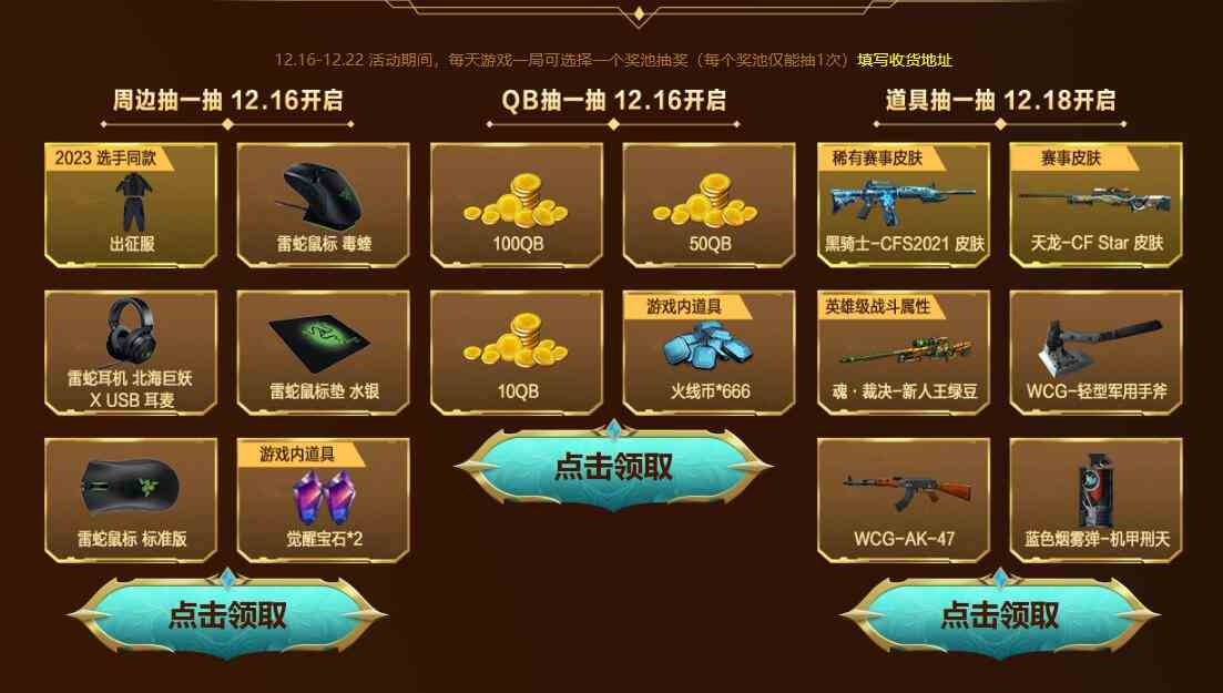 cf白鲨喷涂领取位置图5