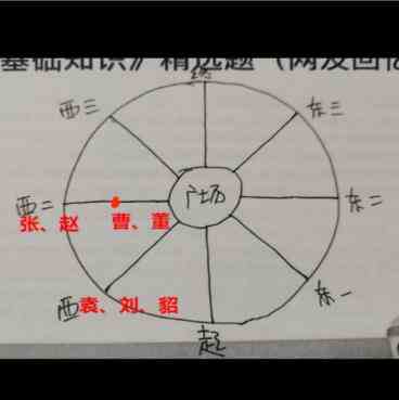 百变大侦探东汉小学凶手是谁图片6