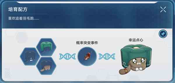 崩坏星穹铁道稀有造物配方大全图片9