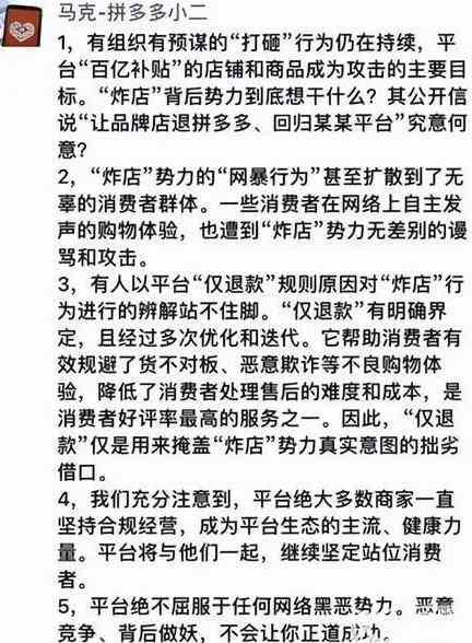 淘宝支持仅退款不退货详情图3