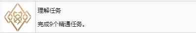《战神：诸神黄昏》英灵殿DLC理解任务奖杯怎么解锁 战神诸神黄昏godofwar5英灵殿理解任务奖杯攻略图1