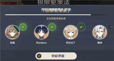 原神4.3极限驱策法怎么玩图4