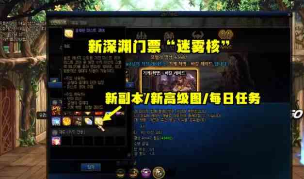 DNF神界深渊材料门票介绍图3