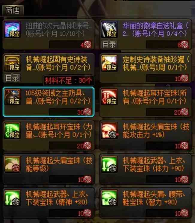 dnf领域之主爆竹介绍图4