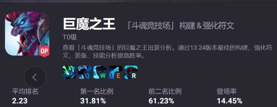 lol2v2v2巨魔出装推荐图4