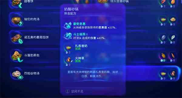 阿凡达潘多拉边境奶酪砂锅制作方法图1