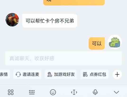 王者荣耀Q区V区可以互通吗 王者荣耀Q区V区互通攻略图3