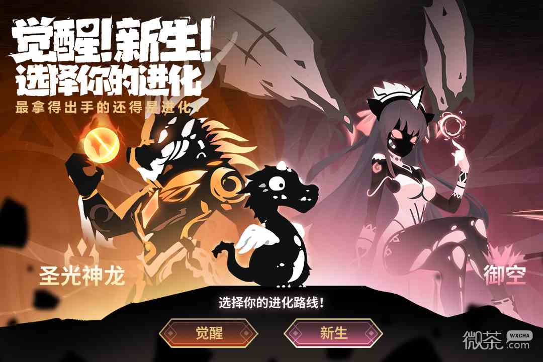 超进化物语2古记战役过关攻略图1