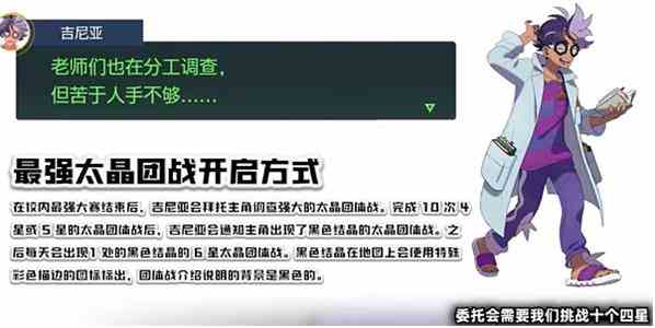 宝可梦朱紫圣诞节特别活动开启方法图1