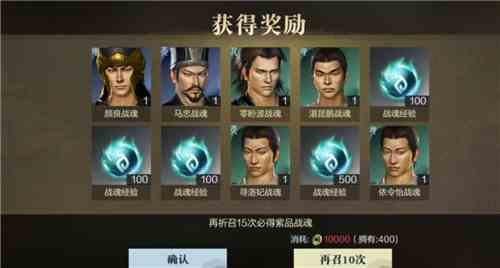 真三国无双霸战魂系统怎么玩图3