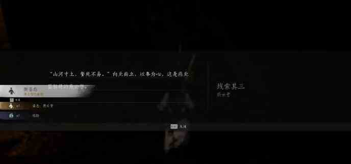 燕云十六声侠迹卷一燕云众任务怎么做 侠迹卷一燕云众任务攻略图14