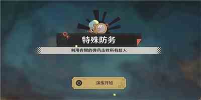 原神4.3千步拦射角分间怎么玩图2