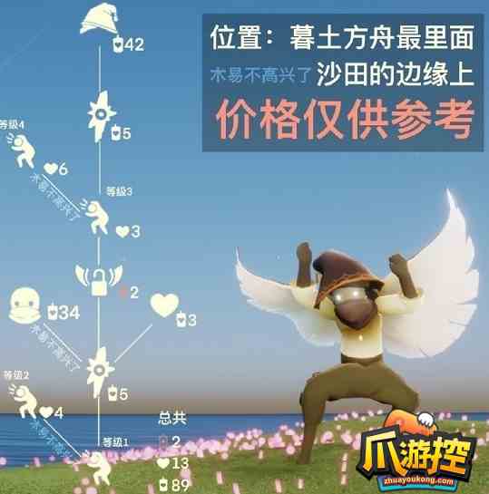 光遇8.25复刻先祖是谁图2