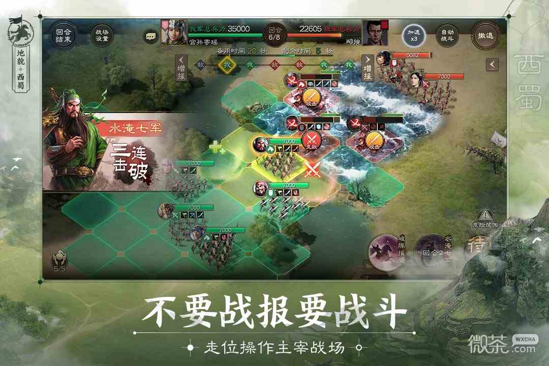 三国志战旗版蜀国阵容玩法攻略图1