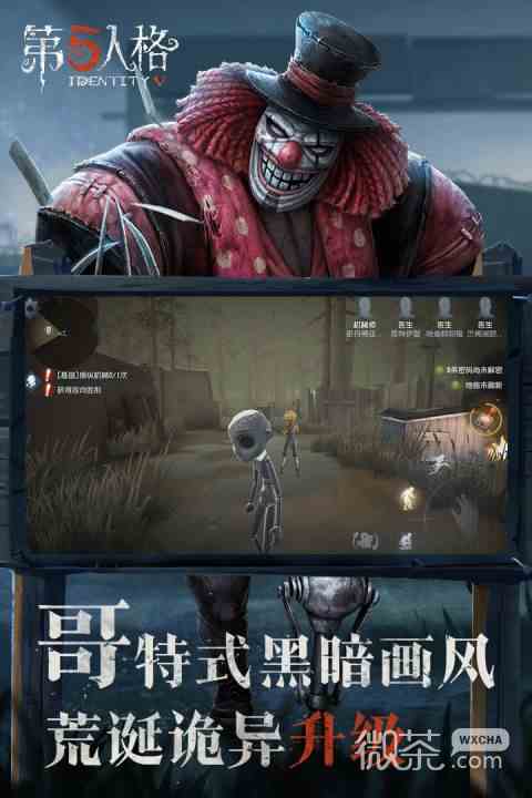 第五人格园丁牛仔皮肤一览图1