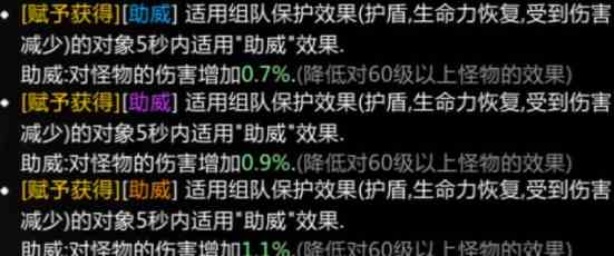 命运方舟手镯刻印数量介绍图10