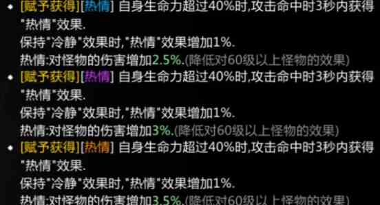 命运方舟手镯刻印数量介绍图8