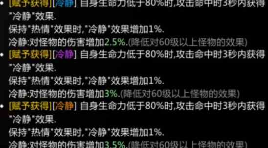 命运方舟手镯刻印数量介绍图7